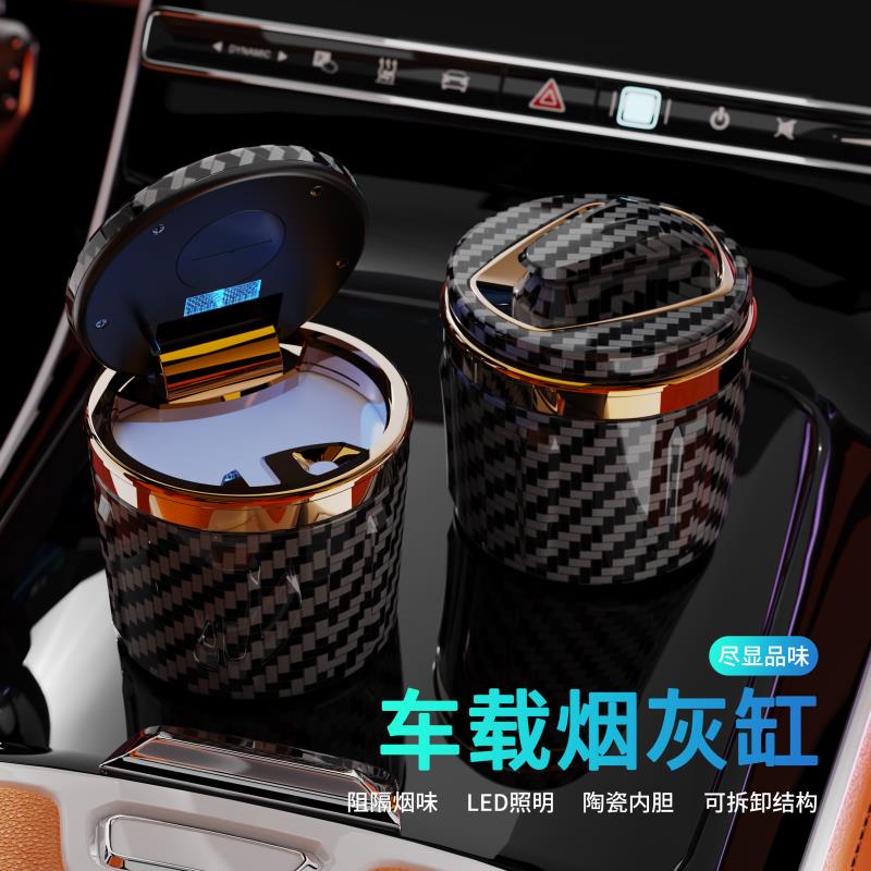 车载烟灰缸创意个性带盖夜光灯车内通用陶瓷内胆多功能短款烟灰缸