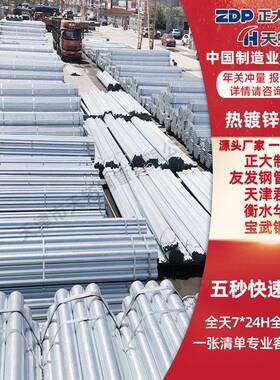 镀锌管厂家Q235现货六分热镀锌钢管消防DN100 6分 4分 镀锌钢