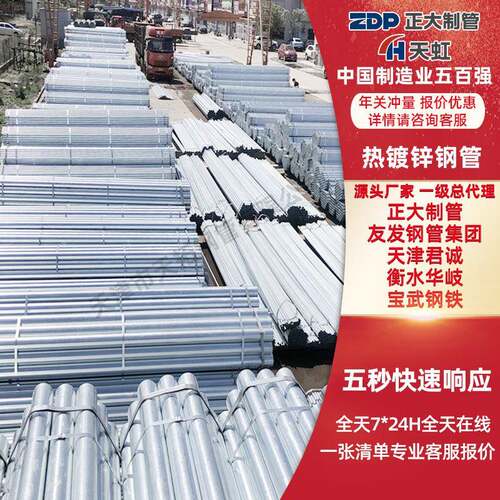 镀锌管厂家Q235现货六分热镀锌钢管消防DN100 6分 4分 镀锌钢