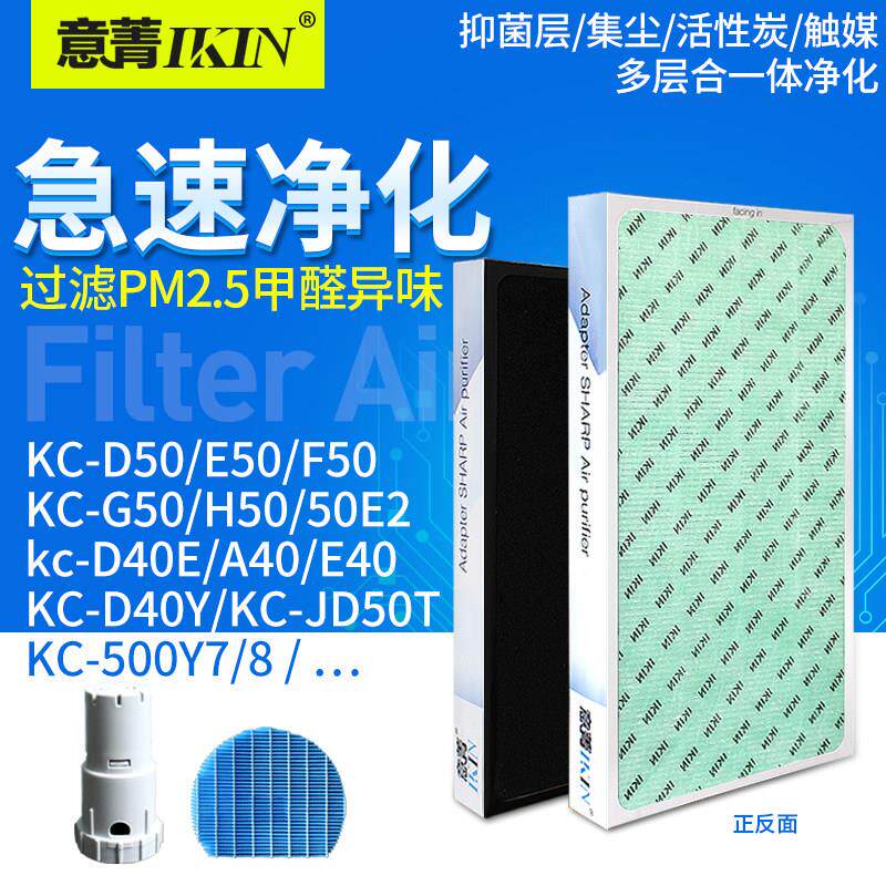 适配夏普空气净化器KC-D50 KC-E50 F50 500Y7过滤网集尘除醛滤芯