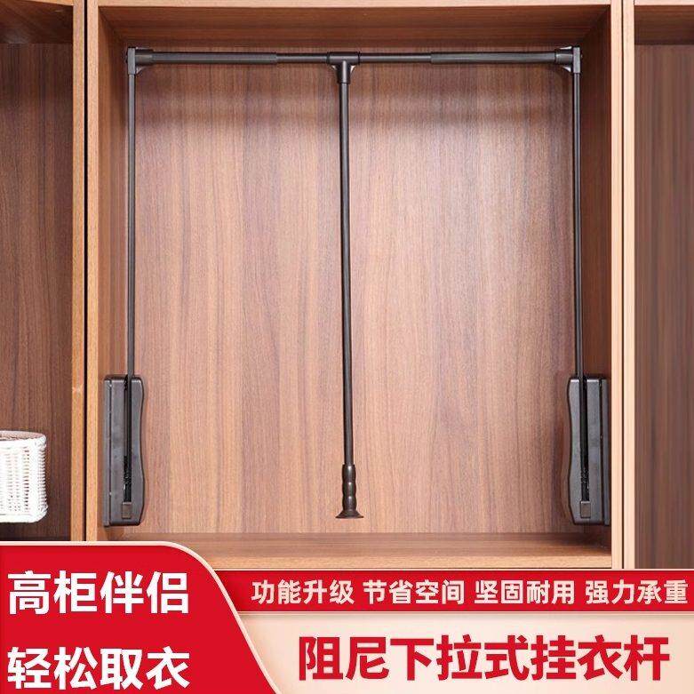 升降挂衣杆下拉式衣柜内自动回位衣帽间衣橱伸缩衣架家用五金配件