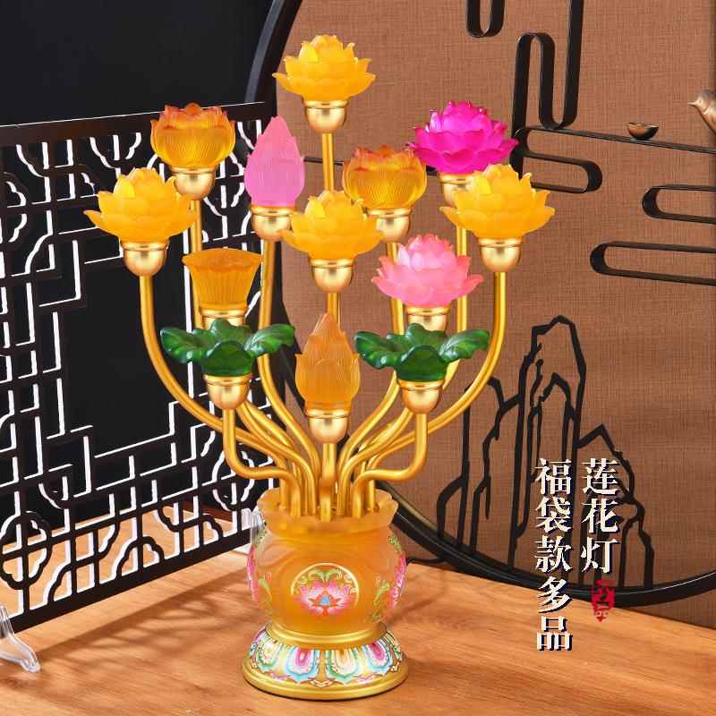 新款家用七彩LED福袋莲花灯多品七品九品十三品佛前长明财供灯