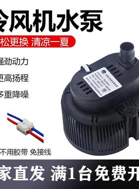 防干 干烧型冷风机水泵 60W75W80W220V380V工程空调扇专用泵循环