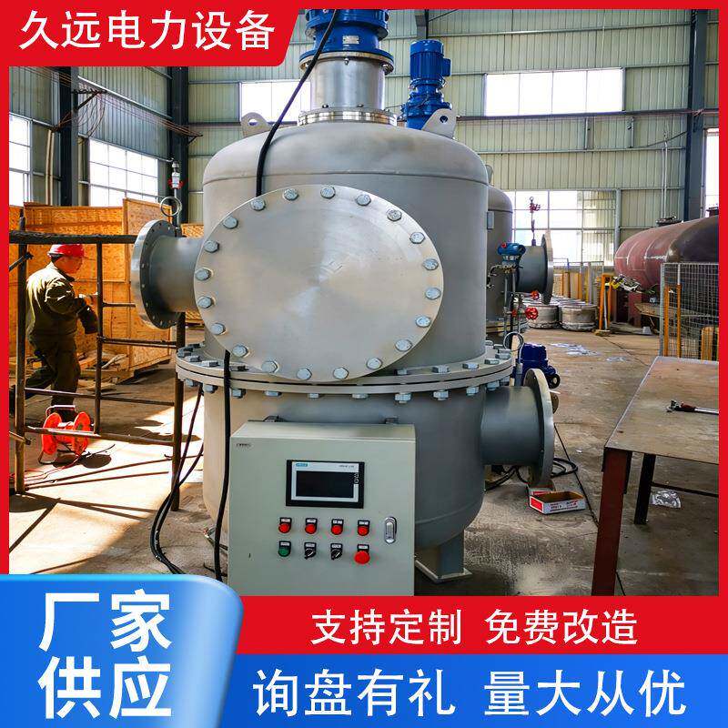 全自动滤水清器 工业滤水器QYS 管道滤水器 反洗滤过备 设国标设