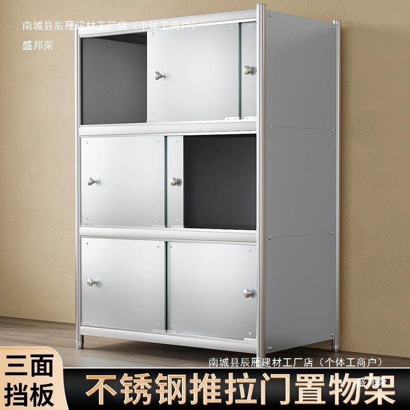 不锈钢柜子储物柜带门厨房收纳货架置物架落地多层有门阳台北李无