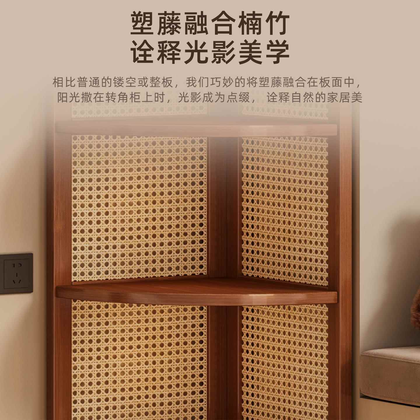 转角藤A52编置物架体靠墙多储层收纳架客厅家用一地墙边三落角形
