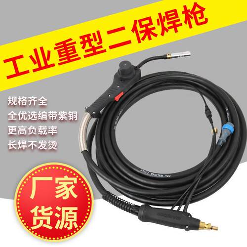 气保焊枪欧式款15米工业级焊机配件二保焊枪加长20米手把带送丝机