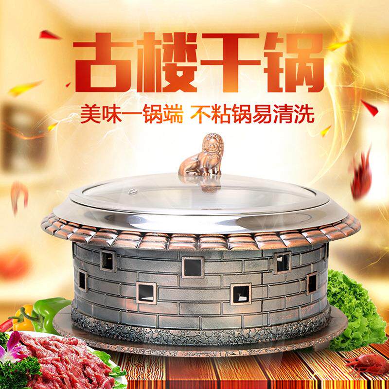 英波达创意古铜304不锈钢干锅鼓楼干锅锅酒精炉干锅炉小火锅商用