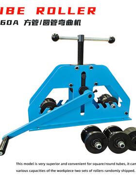 手动弯曲机TR-60A圆管模具1-1/2英寸方管模具30x40mm快速更换下辊