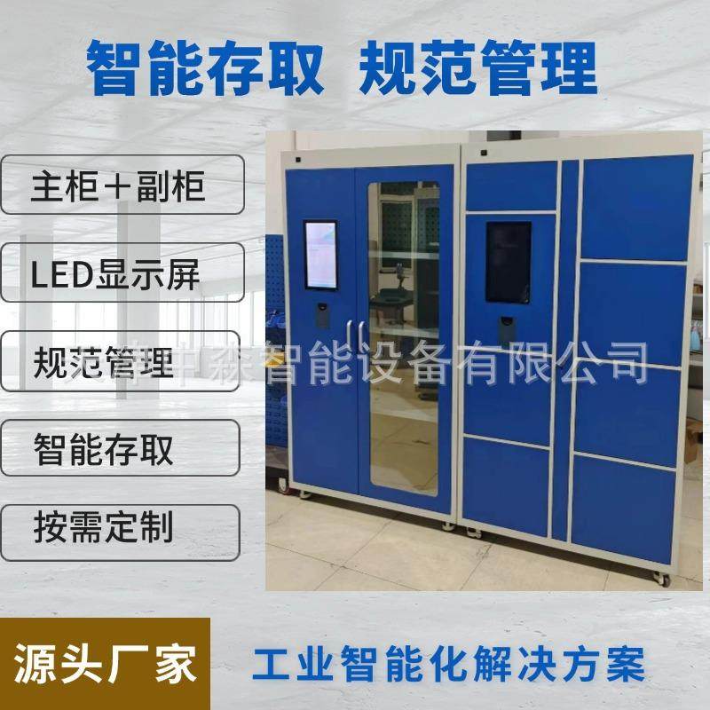 RFI可D智能工具柜 自动还盘点柜智能借柜自动存储柜 系 JKB统对接,搬运/仓储/物流设备,起重机/吊车/吊机,淘宝优惠券,粉丝福利购,淘宝优惠卷