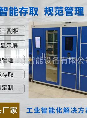 RF方ID智能工人具VTA柜种 支持刷卡/脸/密码/指纹多识别式可视化