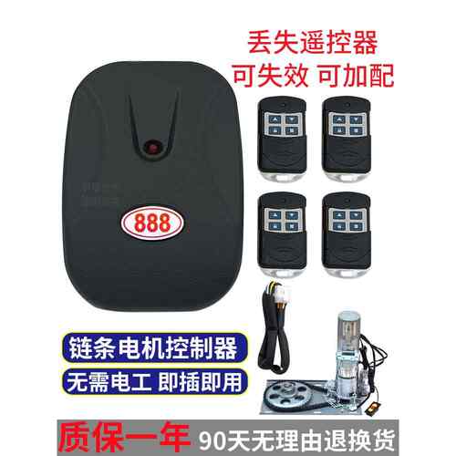 电动卷闸门控制器车库卷帘门遥控接收控制盒外挂炼条电机888全套