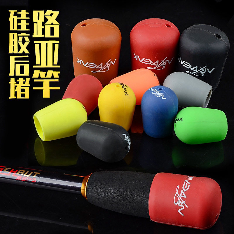 鱼竿后堵路亚竿固定防滑防护套钓竿配件硅胶尾堵保护套