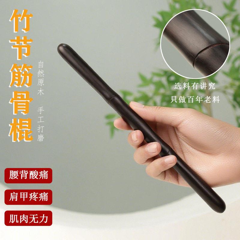 天然紫光檀竹节棍筋骨棒家用按摩棒腰部按摩捶敲打锤肩颈后背实木