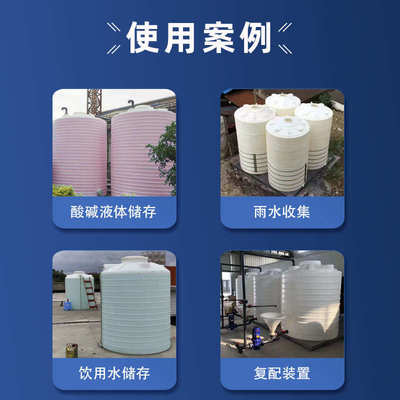 塑料水塔PE牛筋储罐1/2/3/5/10/20/30T吨立式水处理消防滚塑大桶