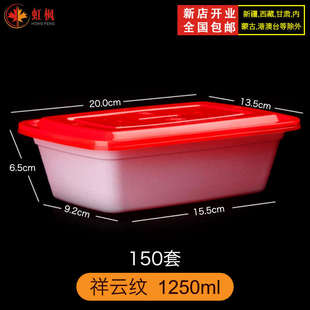 xyt饭盒1250ml餐盒打包盖中国汤碗长方形美式外卖盒凸一次性