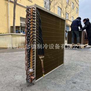 供应冷凝机组设备蒸发器换热器翅片式散热器铜铝翅片