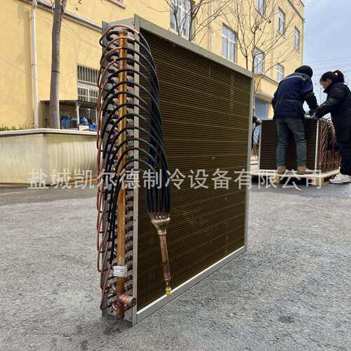 供应冷凝机组设备蒸发器换热器翅片式散热器铜铝翅片