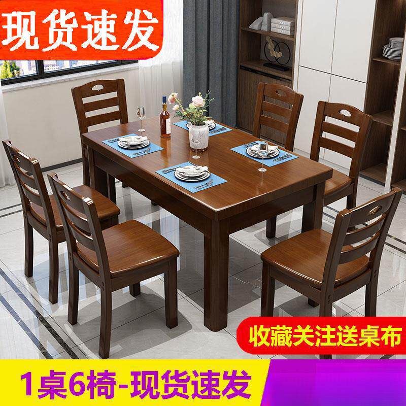 小户餐桌椅组合饭店餐6人长餐方形西桌吃饭桌桌子家用KPB型实木餐