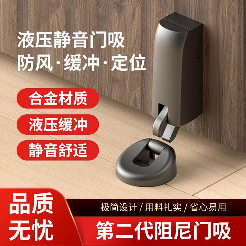 阻尼门吸房门木门防撞液压缓冲门挡门阻器门碰防风地吸新一代静音