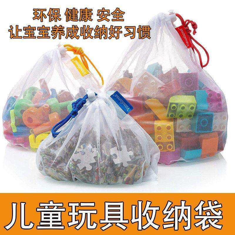 宝宝玩具收纳袋透明抽绳束口儿童积木收纳神袋大容量分类整理塘鑫