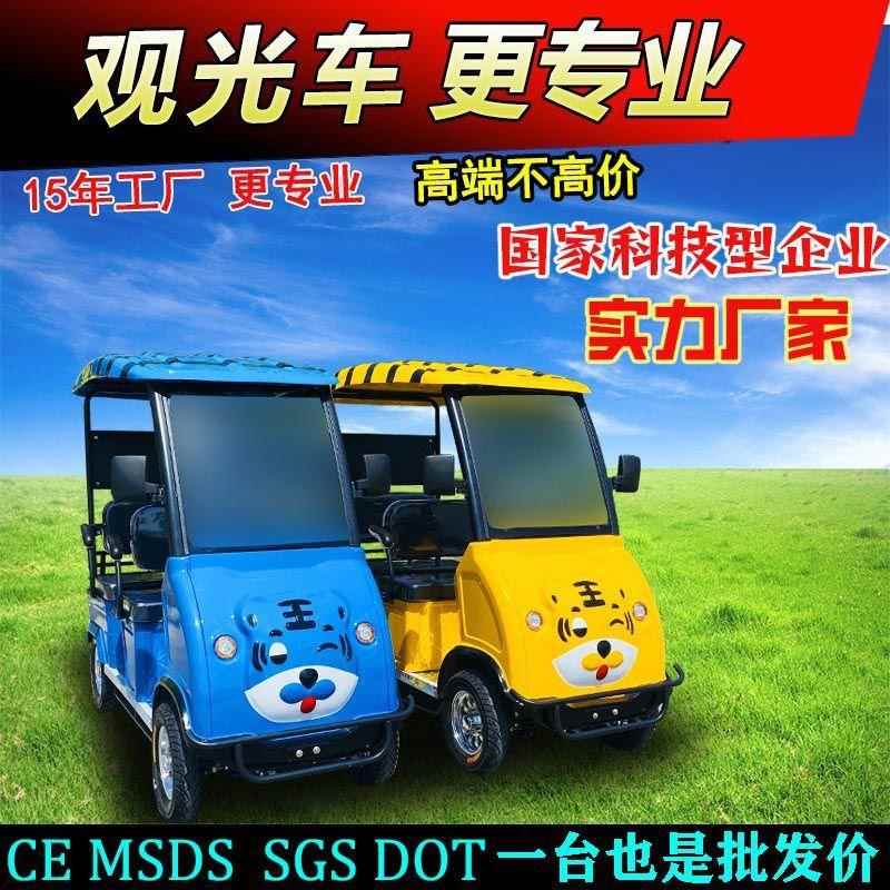 电动景区小型儿童游乐出租四轮观光车租赁卡通观光车扫码共享支付