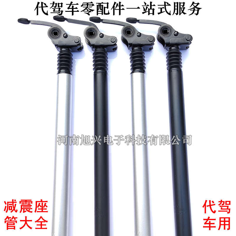 代驾车减震座管折叠车翻转座杆34直径31.8缩头350长黑色座管大全