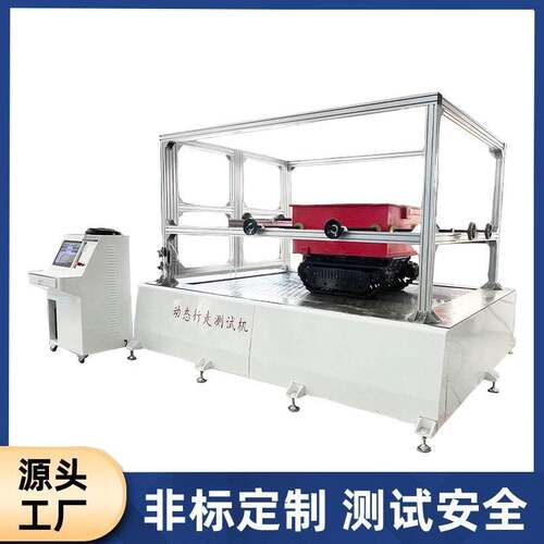 AGV运输车行走g试验机a无人搬运车ag车FH-A5412v小车运输行走寿命