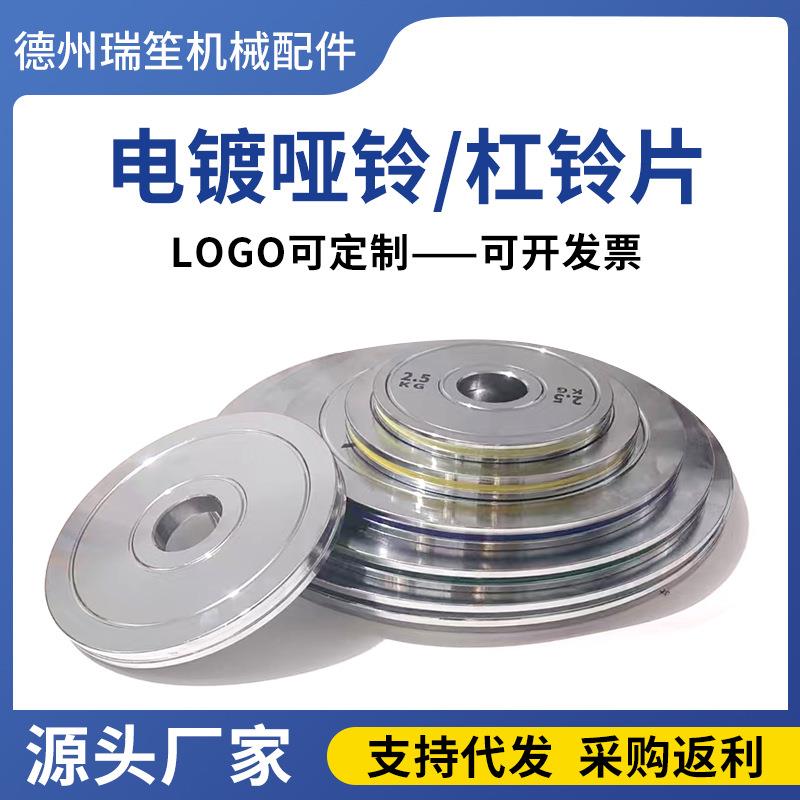 杠铃片纯钢四层电镀健身房家用商用力量器械实体厂家手抓杠铃片