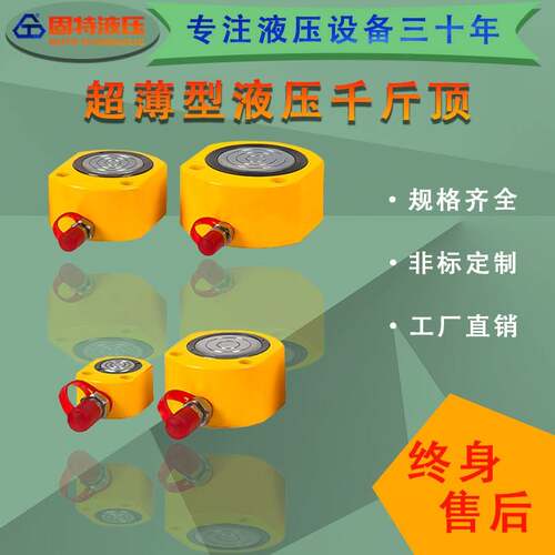 油压分离式液压千斤顶电动吨小型手动小空间维修专用液压工具超薄