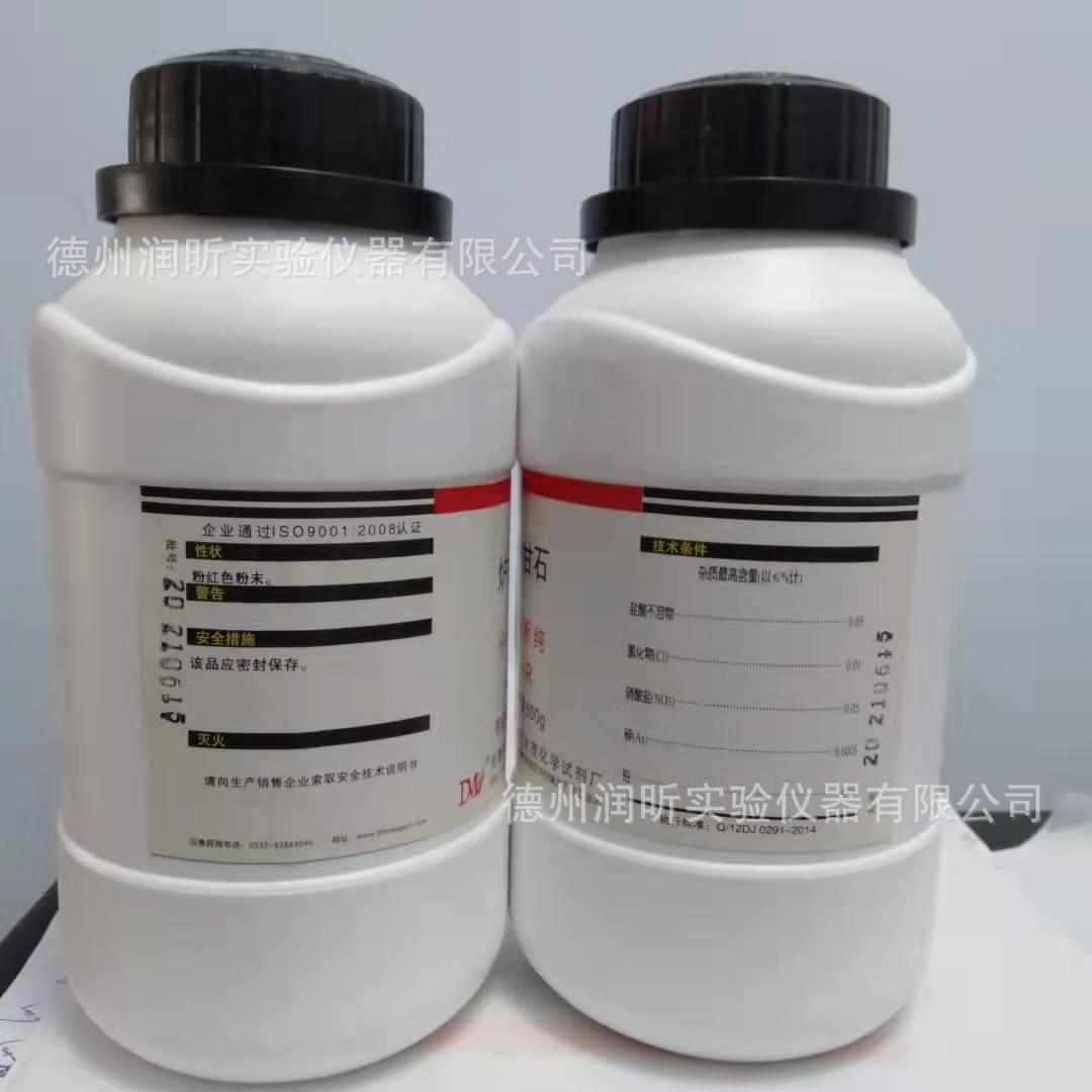 炉甘石 分析纯500g/瓶 甘石、卢甘石