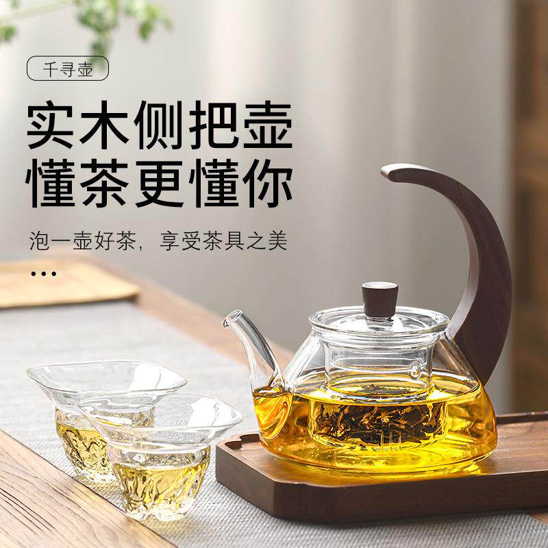耐热玻璃茶壶木把带过滤泡茶壶家用耐高温茶水分离花茶壶套杯装