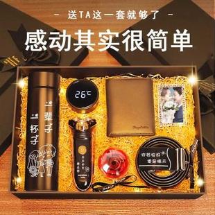 老公爸爸父亲走心有意义 情人节送男朋友生日礼物男生实用男士