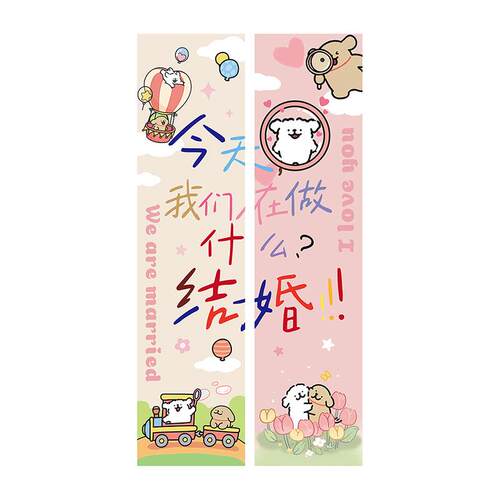 结婚布置婚房装饰条幅挂饰室内长条幅客厅喜字卧室沙发背景墙拉条