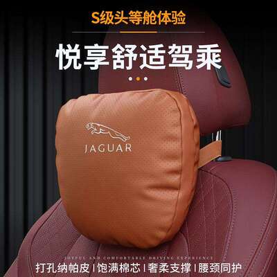 适用捷豹F-PACE汽车头枕XFL车载靠枕XEL颈枕E-PACE XJ XF车内装饰