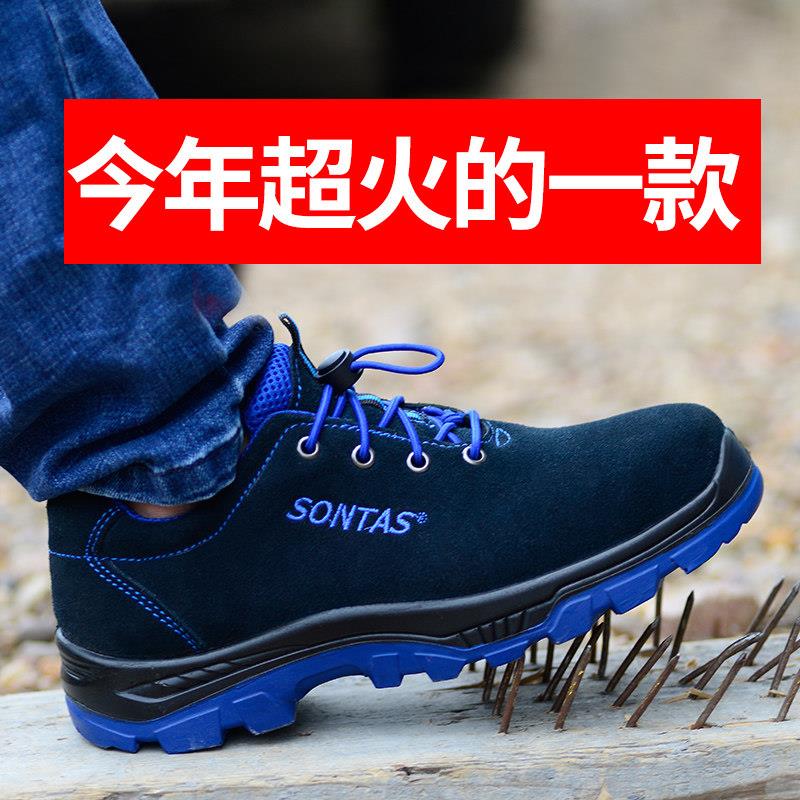 新款劳保鞋男士钢包头带钢板夏季透气轻便防砸防刺穿工作工地老保