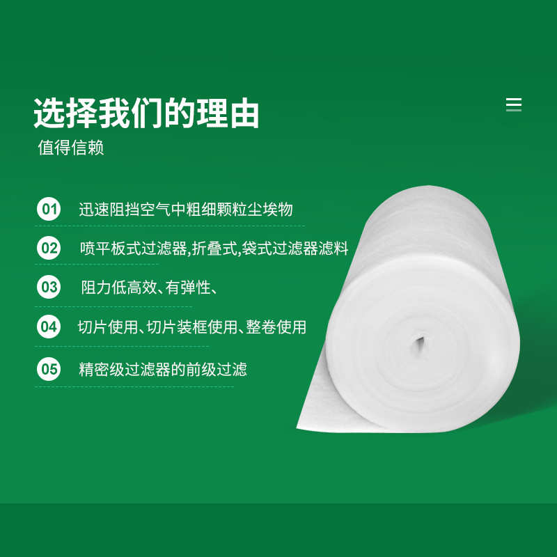 富瑞希静电过滤棉合成纤维PET空气过滤棉工业过滤器滤料厂家批发