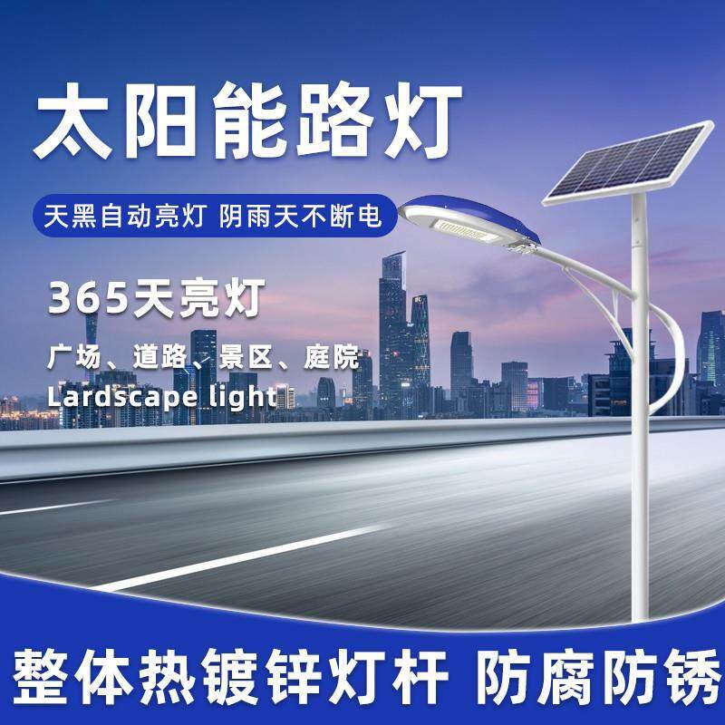 太阳能路灯一体化感应高杆4米5米6LED超亮家用新农村大功率户外灯