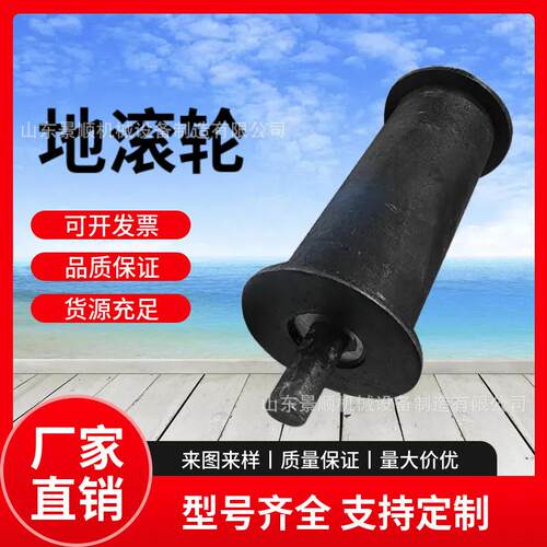 高强度耐磨铸钢地滚 矿用运输钢丝绳地滚轮 钢管焊接地滚