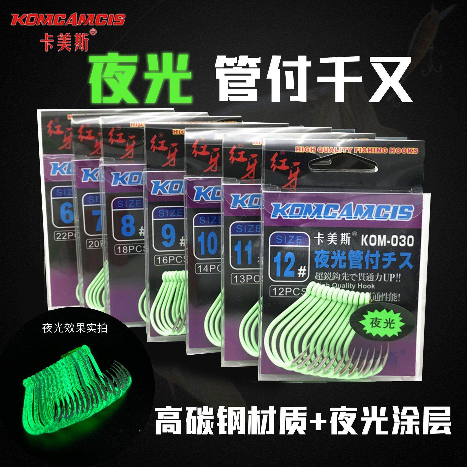 卡美斯鱼钩高碳钢夜光管付千又发光渔钩荧光有倒刺黄鸡钩线组配件