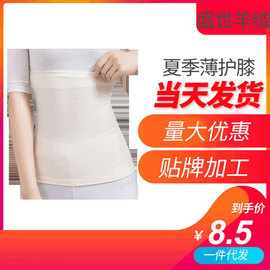 四季薄款纯棉护腰保暖护肚子护胃弹力运动男女通用运动护具防寒