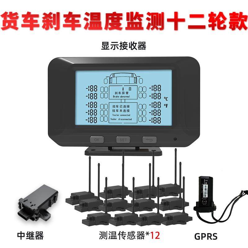高档卡车制动动轮轮毂温器爆度监视器探测温度计防轮胎火灾失控鼓