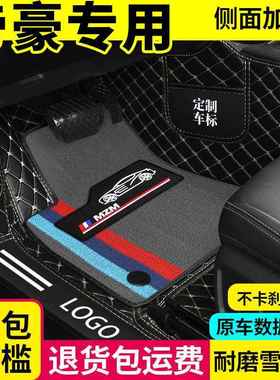 2025SQCS款四代帝4代帝豪GSGL脚专用EC7全包围汽豪车垫