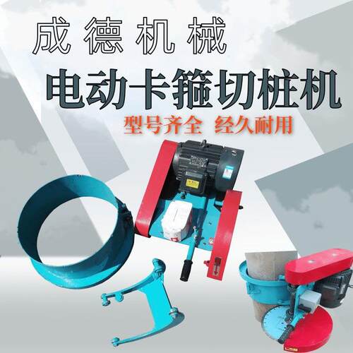 卡箍式切桩机空心管桩锯桩机混凝土桩切割机器