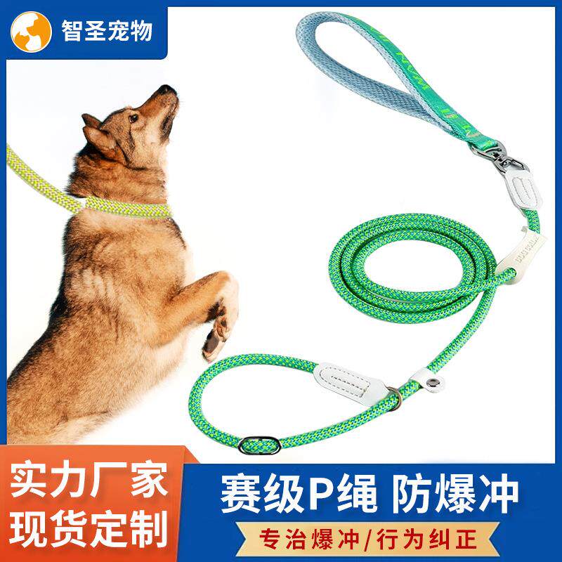 中大型犬防爆冲P绳牵引绳可调节防挣脱不勒手训狗绳宠物用品