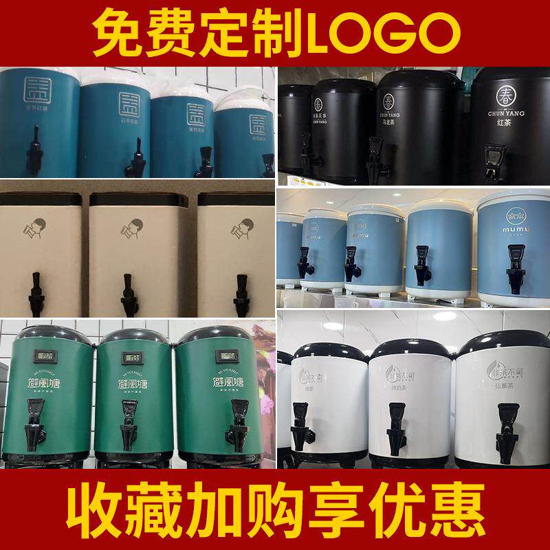 奶茶桶奶茶店专用不锈钢保温桶大容量商用保冷热8L三层豆浆开水桶