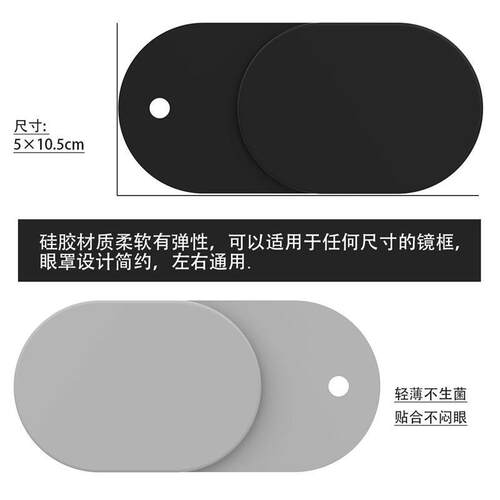 柔软硅胶遮光单眼眼罩眼睛遮盖罩射击遮盖眼罩单只眼罩遮成人射击