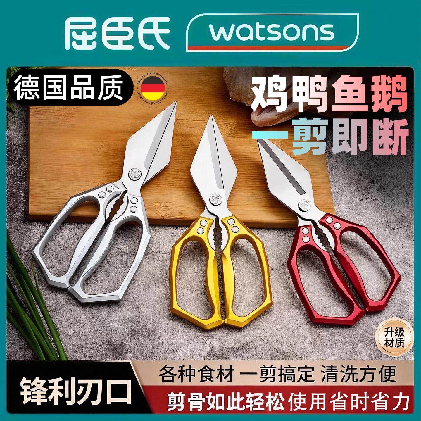 居倍舒强力鸡鸭剪刀加厚刀厨房多功能剪烤肉杀鱼专用强力食护洗袋