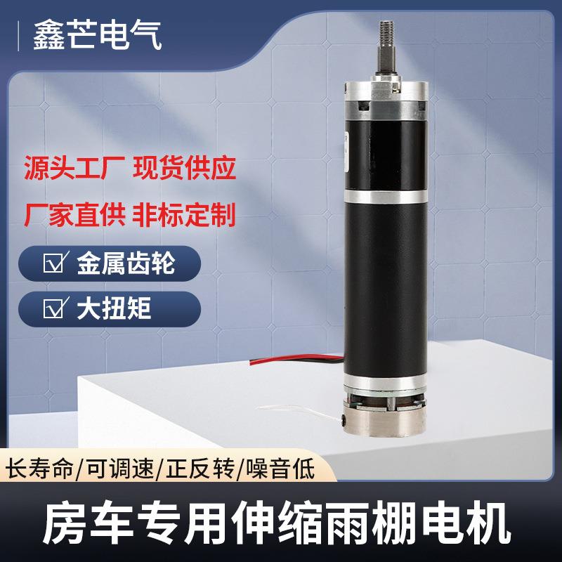 车用伸缩雨棚配套42行星减速马达微型电机小型防水大功率静音