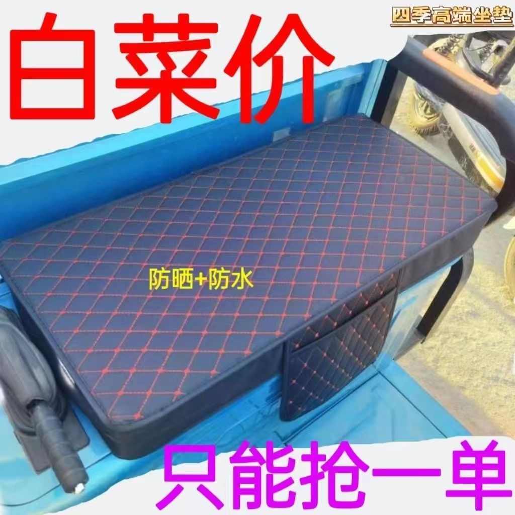 新品电动三轮车坐垫套四季通用亚麻布料座套防滑耐晒耐磨全包座套